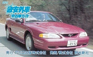 ●激安外車中古車ガイド ジャガーテレカ