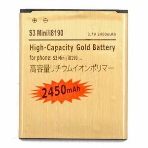 【送料無料】Galaxy Ace2 i8160 ギャラクシー ゴールドバッテリー 2450mAh 初期不良保証あり 互換品