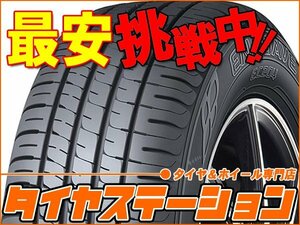 激安◎タイヤ3本■ダンロップ　エナセーブ EC204　205/55R16　91V■205/55-16■16インチ　【DUNLOP|エコタイヤ|低燃費|送料1本500円】