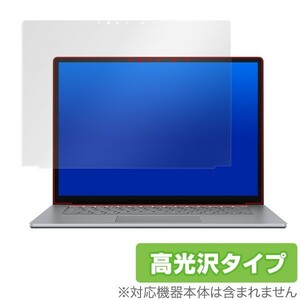 Surface Laptop3 15 保護 フィルム OverLay Brilliant for Surface Laptop 3 15インチ 防指紋 高光沢 サーフェスラップトップ3