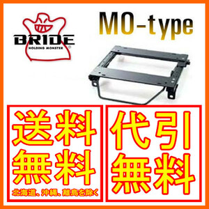 ブリッド BRIDE スーパーシートレール MOタイプ アコードユーロR CL1 左 助手席 00/6～ H098MO