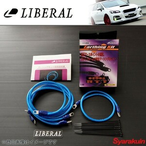 LIBERAL/リベラル アーシングキット for VM VAG スバル/SUBARU レヴォーグ VMG/VM4 L-52