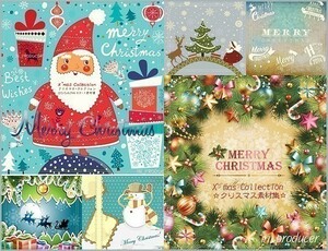DVD2枚組 クリスマス素材集 EPS/SVG 透過PNG　キラキラがいっぱい！ 気分を盛り上げる クリスマスデザイン 素敵な聖夜を