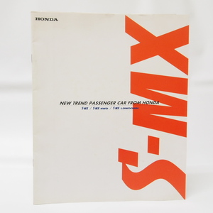 ホンダ/S-MX1997年カタログRH1/RH2