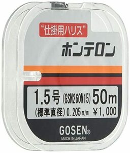 ゴーセン(GOSEN) ハリス ホンテロン ナチュラル 50m 1.5号 GSN260N15