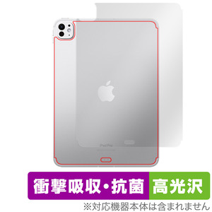 iPad Pro 11インチ M4 2024 Wi-Fi+Cellular 背面 保護 フィルム OverLay Absorber 高光沢 for アイパッド プロ 衝撃吸収 高光沢 抗菌