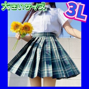 制服コスプレ　大きいサイズ　3L　新品　制服　コスプレ衣装　女子高生制服セット