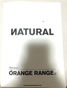 バンドスコア オレンジレンジ ORANGE RANGE NATURAL　