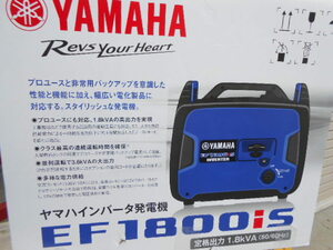 ヤマハインバーター発電機ＥＦ1800ＩＳ新品未使用未開封