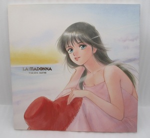 高田明美画集 LA MADONNA ラ・マドンナ 初版 検索:AKEMI TAKADA 気まぐれオレンジロード