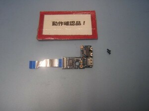 LENOVO Z570-102484J 等用 右奥USB、LAN等基盤