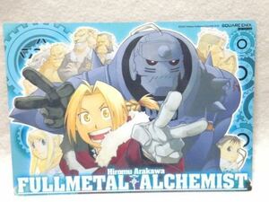 鋼の錬金術師 FULLMETAL ALCHEMIST ハガレン 東京国際アニメフェア 非売品 下敷き