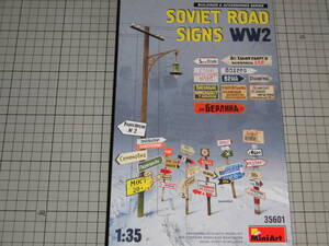 ミニアート　　　　　　1/35　　ソビエト　　WW2　道路標識セット