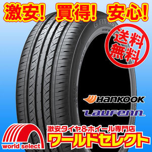 送料無料(沖縄,離島除く) 2本セット 2024年製 新品タイヤ 205/55R16 91V ハンコック ラウフェン HANKOOK Laufenn G FIT as-01 LH42 サマー