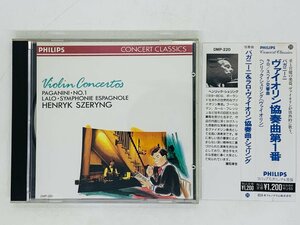 即決CD パガニーニ & ラロ ヴァイオリン協奏曲 ヘンリック・シェリング / PHILIPS 帯付き DMP-220 X28