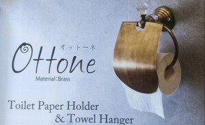 【Ｓサイズ 】アンテーク雑貨 黄銅（brass）製品 トイレットペーパーホルダー #インテリア装飾品 #フレンチアンティーク #クラッシック