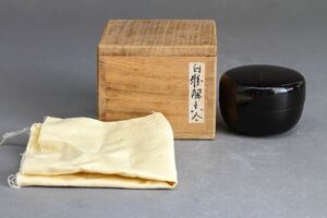 【古】1802 漆棗 平棗 茶道具 