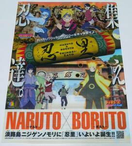 ★アニメジャパン2019 NARUTO × BORUTO クリアファイル★AnimeJapan2019・ナルト ボルト・Ｚ