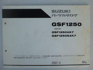 スズキGSF1250バンテッドパーツリスト（GW72A-100001～)9900B-70111送料無料