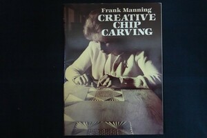 xk03/洋書■Creative chip carving / Frank Manning 創造的木工彫刻 フランク・マニング