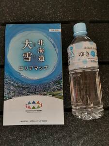 △北海道　大きい地図　大雪　エリアマップ　旭川　鷹栖　東神楽　当麻　比布　愛別　上川　東川　