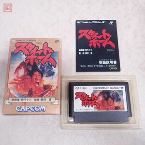 動作保証品 FC ファミコン スウィートホーム 伊丹十三 カプコン CAPCOM 箱説付【10