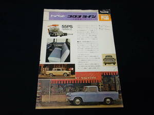 【1969年】トヨペット コロナライン 1200ピックアップ / PT36型 専用 カタログ【当時もの】