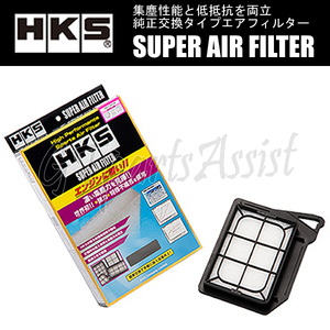 HKS SUPER AIR FILTER 純正交換タイプエアフィルター レガシィB4 BM9 EJ25(TURBO) 09/05-14/06 70017-AF101