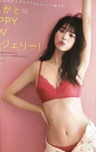 馬場ふみか 下着特集 水着 non-no ノンノ