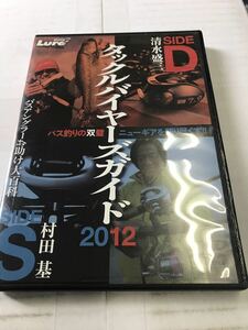 中古DVD　2012 タックルバイヤーズガイド　　ブラックバス