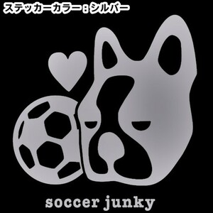 送料0★21cm【soccer junky】サッカージャンキー+サッカーボール★　フットサルステッカーシール(2)