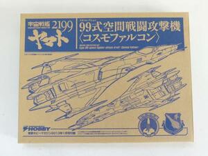 ☆保管品!電撃ホビーマガジン 2013年1月号付録 99式空間戦闘攻撃機 コスモファルコン☆