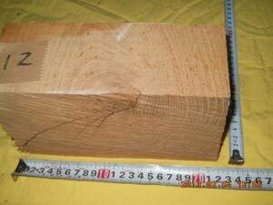 木目がすてきなけやき材　欅　端材　切り端　NO12