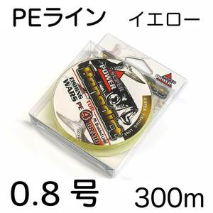 PEライン 300m 0.8号 イエロー 4本編込 Benedict