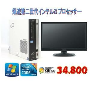 Windows7 Pro 32BIT/富士通 ESPRIMO D581/C Core i3 2100-3.10GHz/新品メモリ4GB/160GB/DVD/22インチ液晶付/Office 2013有り