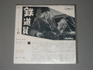 EP : 映画 「鉄道員」 より [君に捧げん] / [アガレッツアメ] : ビニール一体型ジャケット 日本ディスク株式会社 昭和30年代 