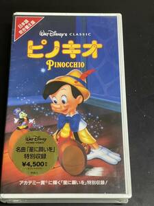 【送料無料】VHS ディズニー ピノキオ 日本語吹き替え版 希少未開封!!