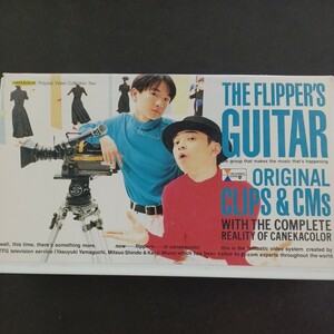 VHS-9】フリッパーズ・ギター OIGINAL CLIPS & CMs VHS ビデオテープ 小山田圭吾 小沢健二
