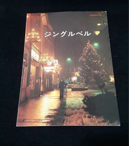 送料無料　希少　ハモンド　限定　非売品　ジングルベル　楽譜　チラシ　アンティーク