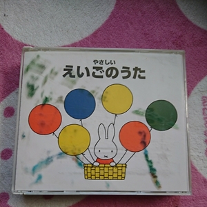 訳あり やさしいえいごのうた CD 2枚ディスクで1枚しかありません