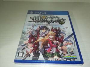 PS4 新品未開封 英雄伝説 閃の軌跡 Ⅰ 改 THORS MILITARY ACADEMY 1204 THE LEGEND OF HEROES センノキセキ