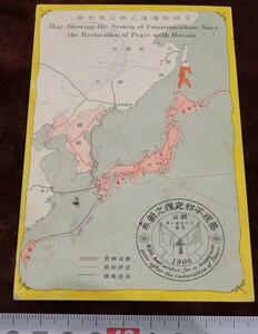 rarebookkyoto h326　戦前朝鮮　戦後平和交通地図年賀　記念絵葉書　1906年　警眼社　東京印刷　写真が歴史である　