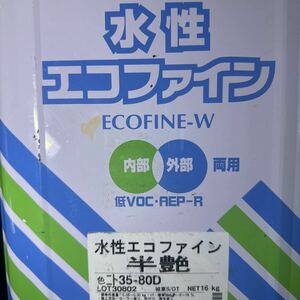 小減り ☆限定1☆SK　水性エコファイン　半つや　35-80D（ポップグリーン系色）14KG　/　反応硬化形低VOC水性塗料