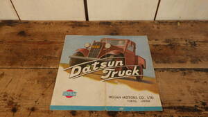 旧車　日産　NISSAN　ダットサン　DATSUN 　トラック　1949 カタログ　冊子　レア