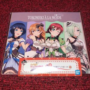 一番くじ ラブライブ! 虹ヶ咲学園スクールアイドル同好会 TOKIMEKIア・ラ・モード! N賞 CD型ブックボード ③