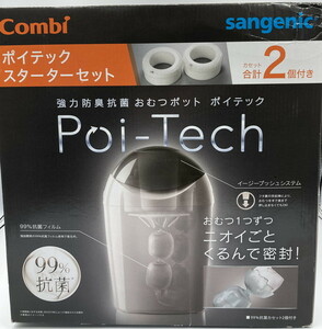 本体未使用 スペアカセット無し COMBI ポイテック おむつゴミ箱 Poi-Tech ベビー用品 739202000042