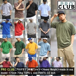□PRO CLUB/プロクラブ ヘビーウェイト 無地 Tシャツ/新品USA