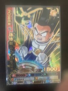 ドラゴンボール　データカードダス. UR 孫悟飯