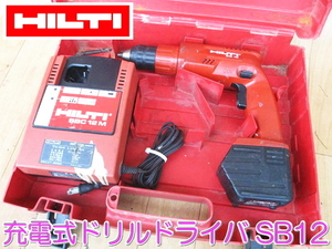 【ジャンク】 HILTI ヒルティ 充電式 ドリルドライバ SB12 12V バッテリー 充電器 ケース ビット 電動工具 コードレス