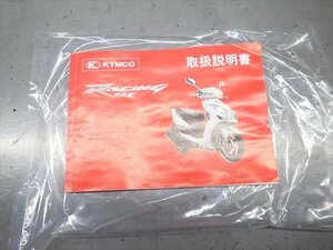 βEE27-4 KYMCO レーシング125FI RFBSR25BA 動画有 取扱説明書 トリセツ 破れ無し！